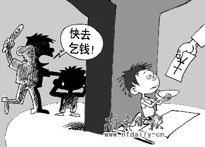 乞讨儿童调查表