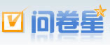 问卷星LOGO