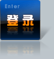登录